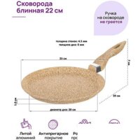 Блинная сковорода Elan Gallery Гармония вкуса 121124 (медовый гранит)