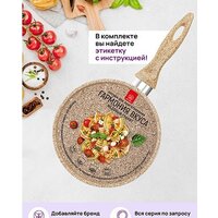 Ковш Elan Gallery Гармония вкуса 121121 (медовый гранит)