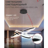 Подвесная люстра In Home Estetika Ring-Mystery-95RC-2BL 4690612062525