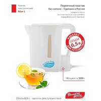 Электрический чайник Великие Реки Мая-1 (белый)