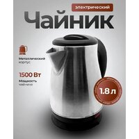 Электрический чайник Steel Edition A09 (черный)