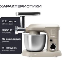 Кухонная машина RAGEX R106-110