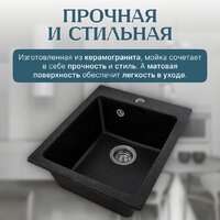 Кухонная мойка Saniteco Silva (черный)