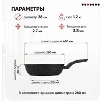 Сковорода Традиция Гранит плюс ТГП22813И