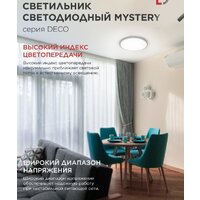 Припотолочная люстра In Home Deco Mystery 4690612063447