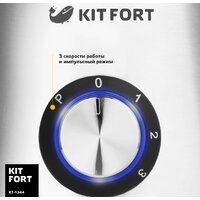 Стационарный блендер Kitfort KT-1344