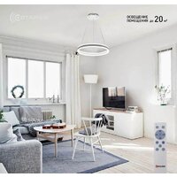 Подвесная люстра Estares Stella 64W R-APP-400x1200-WHITE/WHITE-220-IP20
