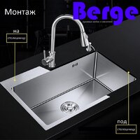 Кухонная мойка Berge 6045 Premium (черный)