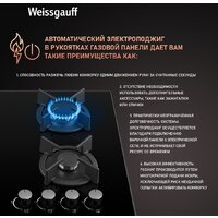 Варочная панель Weissgauff HG 640 BGH