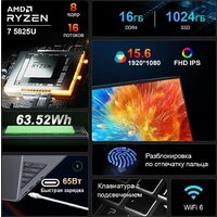 Ноутбук Ninkear A15 Plus 2025 16GB/512GB