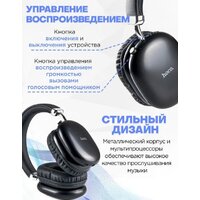 Наушники Hoco W35 Max (черный)