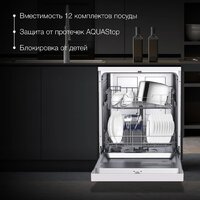 Отдельностоящая посудомоечная машина Hyundai DF126