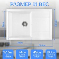 Кухонная мойка Saniteco Fama (белый)