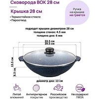 Сковорода ВОК Elan Gallery Сапфир 121200