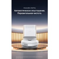 Робот-пылесос Dreame Robot Vacuum L10s Plus (международная версия, белый)