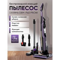 Пылесос Deerma DEM-P40 PROW (евровилка)