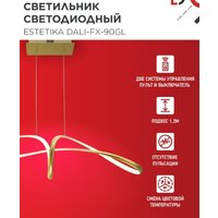 Подвесная люстра In Home DALI-FX-90GL 4690612062457