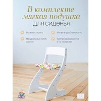 Детский стол Друг Кузя Павлин Мини (белый, с подушкой совушки цветные)