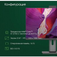 Моноблок Digma Pro AiO Unity DM23P3-ADXW03