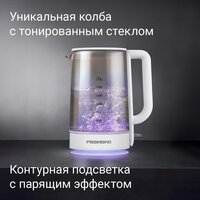 Электрический чайник Redmond (Редмонд) KG273 (белый)