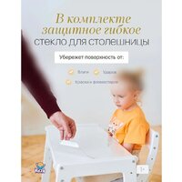 Детский стол Друг Кузя Павлин Мини (белый, с подушкой серая в звезду граффити)