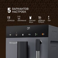 Кофемашина Weissgauff WCM-245 DBx Touch Cappuccino