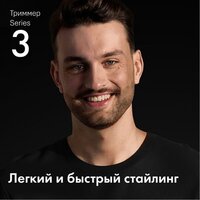 Триммер для бороды и усов Braun AIO3500 5513