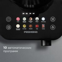 Стационарный блендер Redmond (Редмонд) BS412
