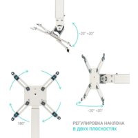 Кронштейн для проектора Onkron K3A (белый)