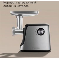 Мясорубка Redmond (Редмонд) MG504