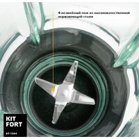 Стационарный блендер Kitfort KT-1344