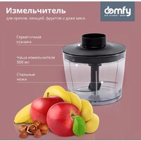 Погружной блендер Domfy DSM-HB401
