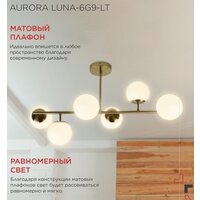 Люстра средней высоты In Home Aurora Luna-6G9-LT 6xG9 4690612062754