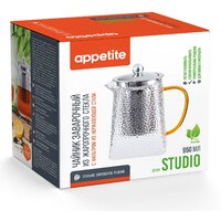 Заварочный чайник Appetite Studio HGK950
