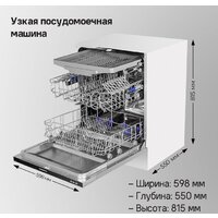 Встраиваемая посудомоечная машина MAUNFELD MLP-123I