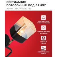 Припотолочная люстра In Home Aura Teso-4E27ST-BL 4690612063553