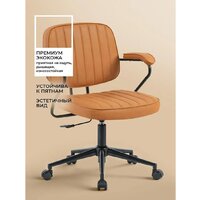 Офисное кресло myroo Office Spark XT-6242-GI (ginger)