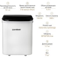 Льдогенератор Endever Cristal-53
