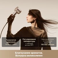 Фен Dreame Hair Glory Mix (gold)