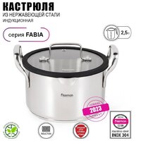 Кастрюля Fissman Fabia 5265