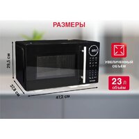 Микроволновая печь Oursson MD2380FDB/BL