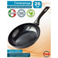 Сковорода TimA Delfino Induction DN-1126