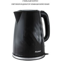 Электрический чайник Pioneer KE220P (черный)