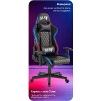 Игровое (геймерское) кресло HAFF Carbon GC-10141
