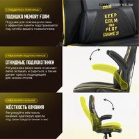 Игровое (геймерское) кресло FLOKY Asgard Yellow (желтый)