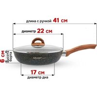 Сковорода Kukmara Granit ultra original сго2203а