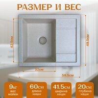 Кухонная мойка Saniteco Fortis (бежевый)