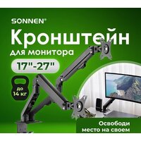 Кронштейн для монитора Sonnen 455945