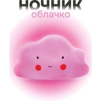 Ночник ILikeGift Облачко 149-003-02 (розовый)