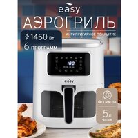 Аэрогриль (аэрофритюрница) Easy ZHAF-501AP-White-5